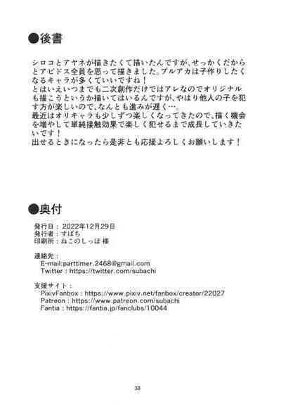 [すばちきゅ! (すばち)] 水着アーカイブ (ブルーアーカイブ)