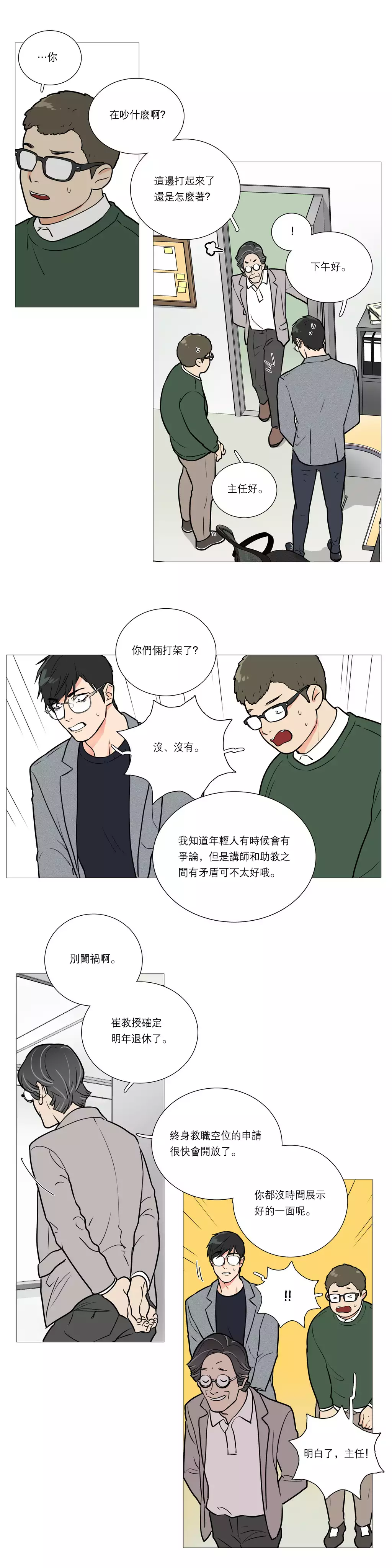 Sadistic Beauty Ch.1-36