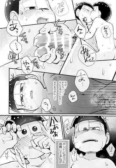 Hajimari wa, Yomichi no Kaori.