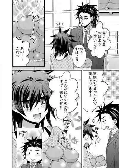 Gokudou no Ore ga Onna ni Narimashite. 1-3