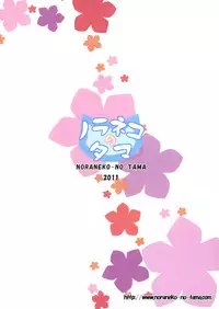 (C80) [Noraneko-no-Tama (Yukino Minato)] Douka Shiteru Mitai (Ano Hi Mita Hana no Namae wo Bokutachi wa Mada Shiranai.)