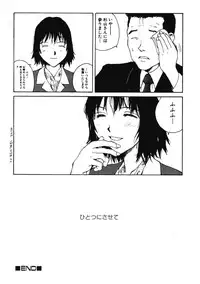 [Tamaoki Benkyo] Nikujiru [Incomplete]