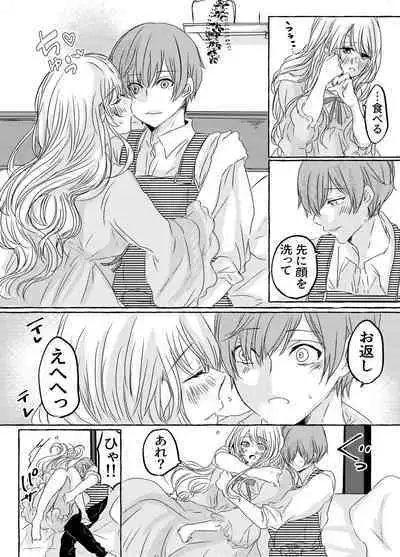 [Wagashi Shouten] Yoidore Majo-sama wa Danna-sama to Nakayoku Shitai [Digital]