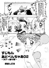 [Anthology] Naru Hina Z 3 (Various)