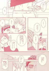 (SUPER24) [Shamrock. (Shion)] Fukakouryoku Ssu! (Kuroko no Basuke)