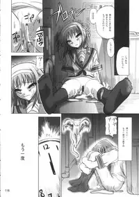 (C68) [Budou Bekkan (Donan)] Furiu-sensei-shiki Tairikukan Dandou Pizza (Angel Howling, Suzumiya Haruhi no Yuuutsu)