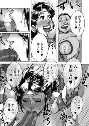 comic KURiBERON DUMA 2020-09 Vol. 22