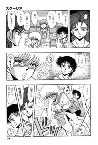 [Kisaragi Mitsuo] Schoolia -Norowareta Gakuen-