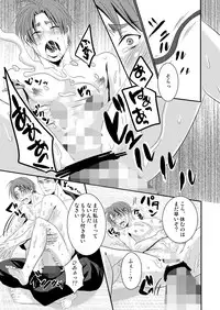 [Nengaranenjuu] Kono ai wa Yamai ni Nite iru 2 [Digital]