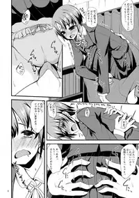 Idol ga Seifuku ni Kigaetara