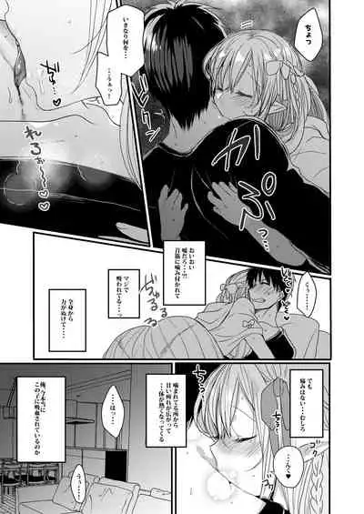 [Mamedaifukuya (Mameko)] Uchi no Ko Matome [Digital]