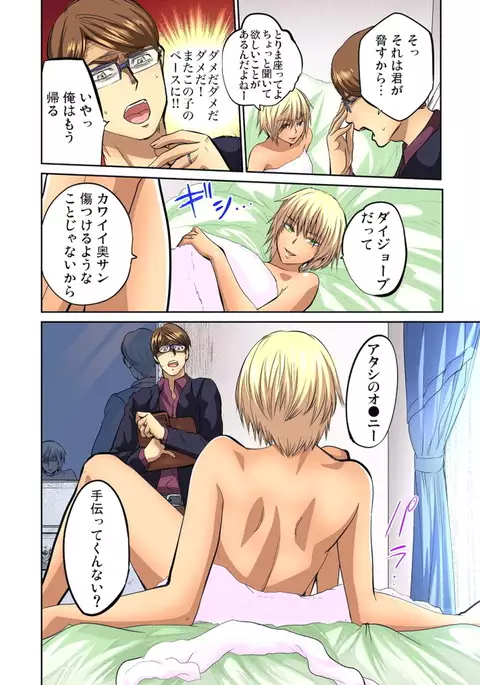 Yujin no yome o netoru ~ Konnani iyarashi sugata, danna ni mi rarete mo i no ka Ch. 1-12