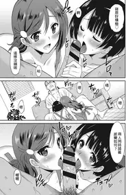 [Otono Natsu] Hataraku Onnanoko [Chinese] [Digital]