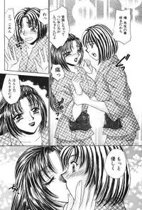 [Nekojima Rei] Houkago Connection 2