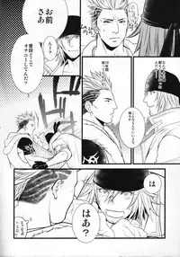 (C79) [Kureten (Takuma)] Saves Me 2 (Final Fantasy XIII)