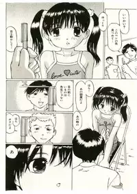 [Anthology] Little Pierce Vol.43