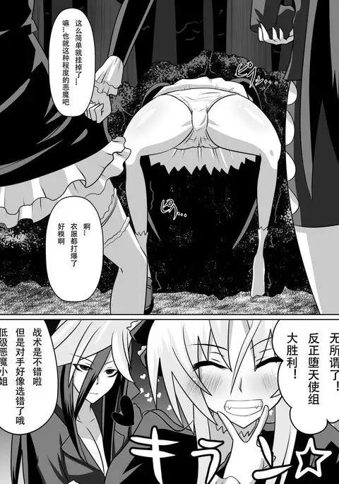 Benigami no Messatsuki ~Teki Onna ni Juurin Sareru Kouketsu Shoujo~