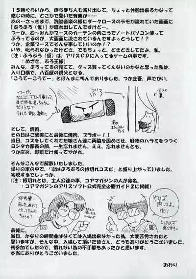 Arisu no Denchi Bakudan Vol. 09