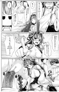 (C85) [Uni no Tane (uni8)] Hourainyuusen Youi! (Kantai Collection)