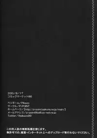 (C86) [P-POINT (Pikazo)] TRIPLE FIGHT (Kantai Collection -KanColle-)