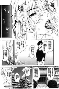 [Kurofood] Kurokamidara | 清純的淫蕩女 [Chinese]