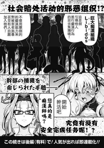 Molester DEAD END Part 1