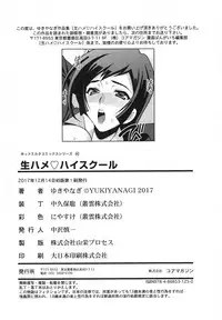 [Yukiyanagi] Namahame High School