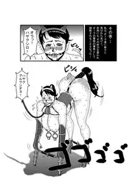 [Juushitsu Genyu] Amazoness Gunba Choukyou ~Senshi ga Uma ni Naru Toki~