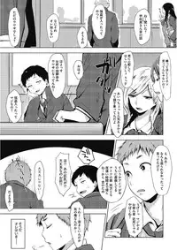 [Anthology] Kono Subarashii Otome ni Syukufuku o! [Digital]