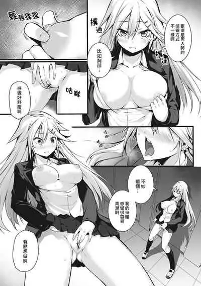 Ore wa Kyou kara Cinderella Aite wa Otoko. Ore wa Onna!? Ch. 1-8