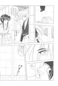 (C69) [HAPPY FACTORY (Sorane Miki)] Onna Gokoro (Rurouni Kenshin)