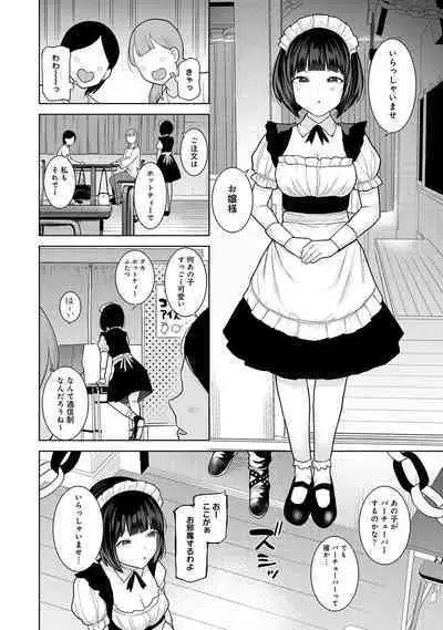 COMIC Ananga Ranga Vol. 96