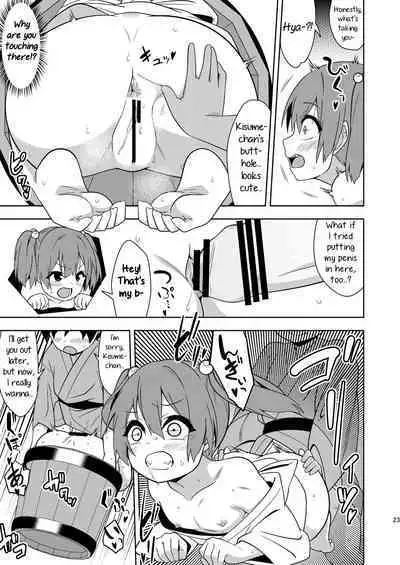 [Zenoside (Zeno)] Idobatakaigi | Playing Around with the Well-Dwelling Youkai Girl (Touhou Project) [Digital] [English]