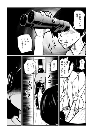 The S&M Siblings Across From Me