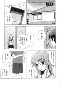 (C84) [SEM;COLON (Mitsu King)] ANOTHER WORLD (Ore no Imouto ga Konna ni Kawaii Wake ga Nai)