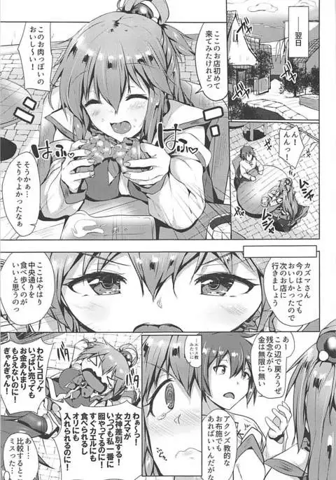 Takusan Yottemo Amari Shikararenai Houhou