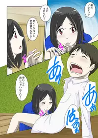 [WXY COMICS] Toaru Jijou kara SEX Suru Hame ni Nari, Hontou ni Hamechatta Toaru Boshi no Ohanashi 2