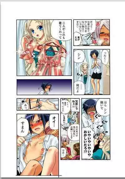 Lily ga Yarasete Ageru vol 02