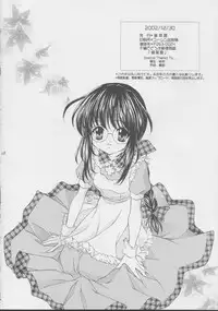 (C63) [Nekomiya (Nekomi Haruto)] Nightingale (Sister Princess)