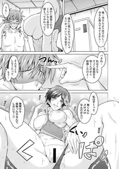 COMIC HOTMiLK Koime Vol. 35 [Digital]