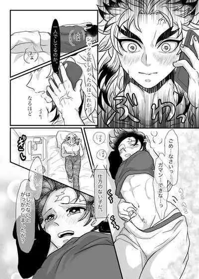 Shounen, Motto Kikasete & Misete Kurenai ka