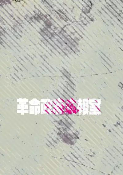 (C88) [Kakumei Seifu Kouhoushitsu (Abe Morioka, RADIOHEAD, Tsunamushi)] MementoMoko (Watashi ga Motenai no wa Dou Kangaetemo Omaera ga Warui!) [Digital]