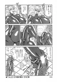 [Inui Haruka] Joousama Wars