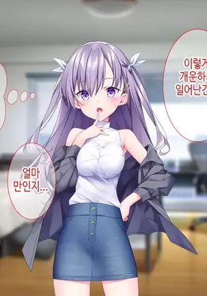 Lyananoni Hatsujou!? 7-Nichi-go Ni Kairaku Ochi Suru Tsunderena Mei!