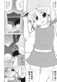 (Kouroumu 9) [Ge-Shop (Various)] Gensou Kasouyuu (Touhou Project)