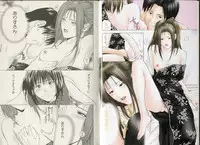 [Yuuki Ryo] Crimson Heart 3