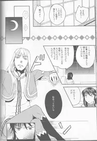 (C77) [Cinnamon Cigar (Fukao Toriko)] Name of Rose (Alice in the Country of Hearts, Arabians Lost)