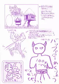 [Inoue Yoshihisa] Sunao Ch. 1-2, 5, 8 [English]