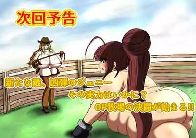 [Fukuraminto] Shibou Yuugi Dai 3-tou