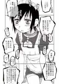 (C64) [PLANET PORNO (Yamane)] BLACKEARTH (Kino no Tabi)